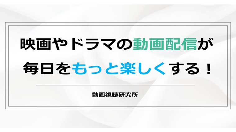 完全版 ドラマ 電車男 を動画フルで1話から最終回まで無料視聴する方法 動画配信比較からpandoraやdailymotion の調査結果も紹介 動画視聴研究会